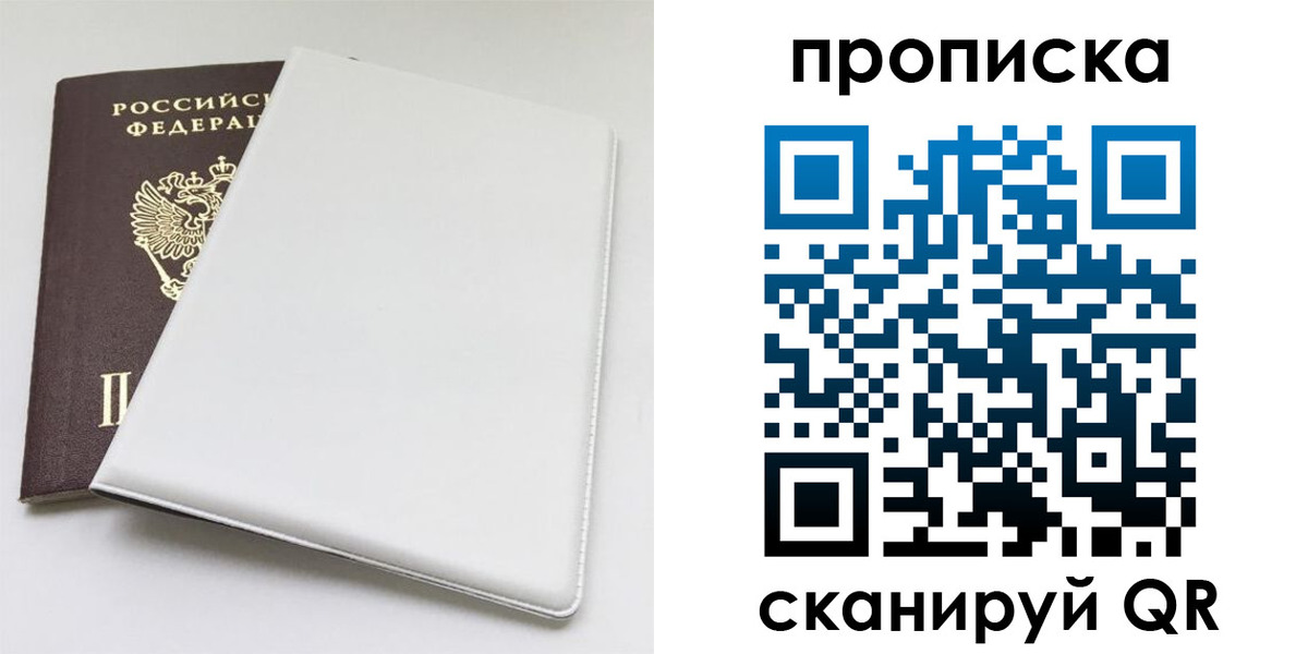 временная регистрация поиск в Лабинске