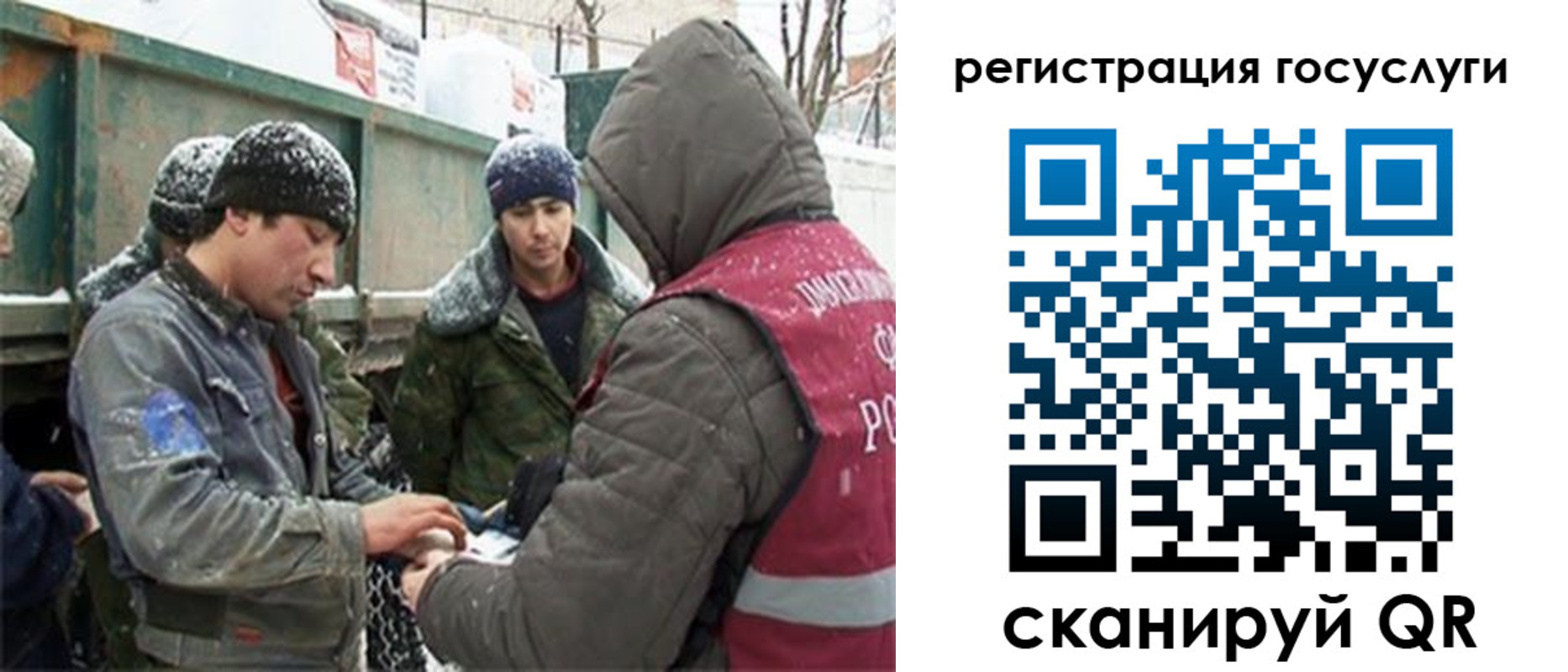 регистрация для дет. сада в Лабинске